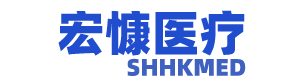 宏慷医疗
